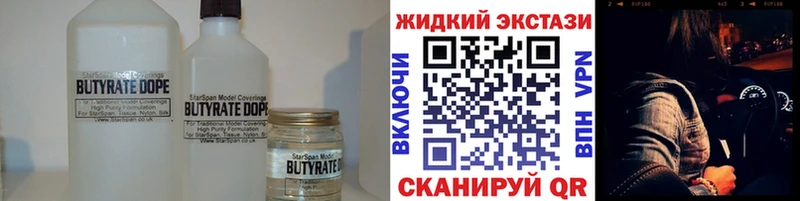 Купить  Дзержинск  БУТИРАТ 99% 