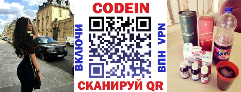 Купить закладки  Дзержинск  Codein Purple Drank 