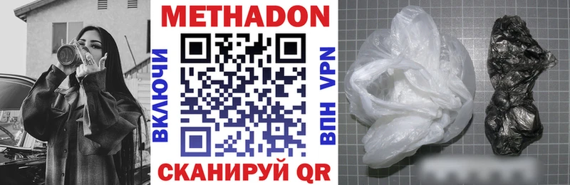Купить  Дзержинск  МЕТАДОН methadone 